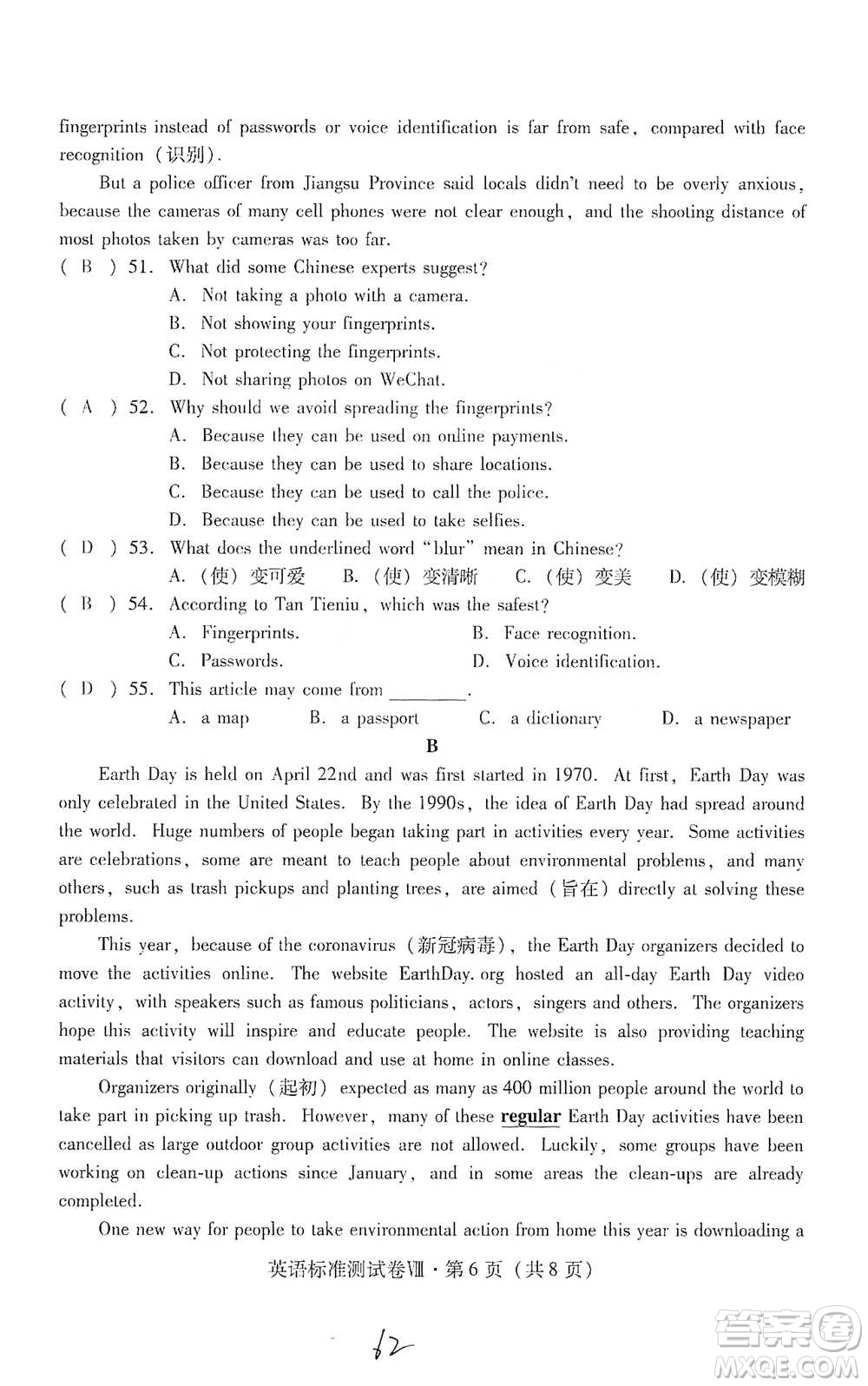 云南教育出版社2021優(yōu)佳學(xué)案云南省初中學(xué)業(yè)水平考試標準測試卷英語參考答案