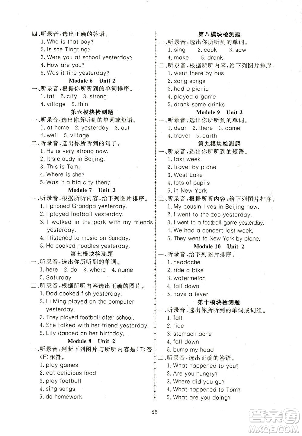 湖北科學(xué)技術(shù)出版社2021年351高效課堂導(dǎo)學(xué)案英語(yǔ)四年級(jí)下外研版廣東專版答案