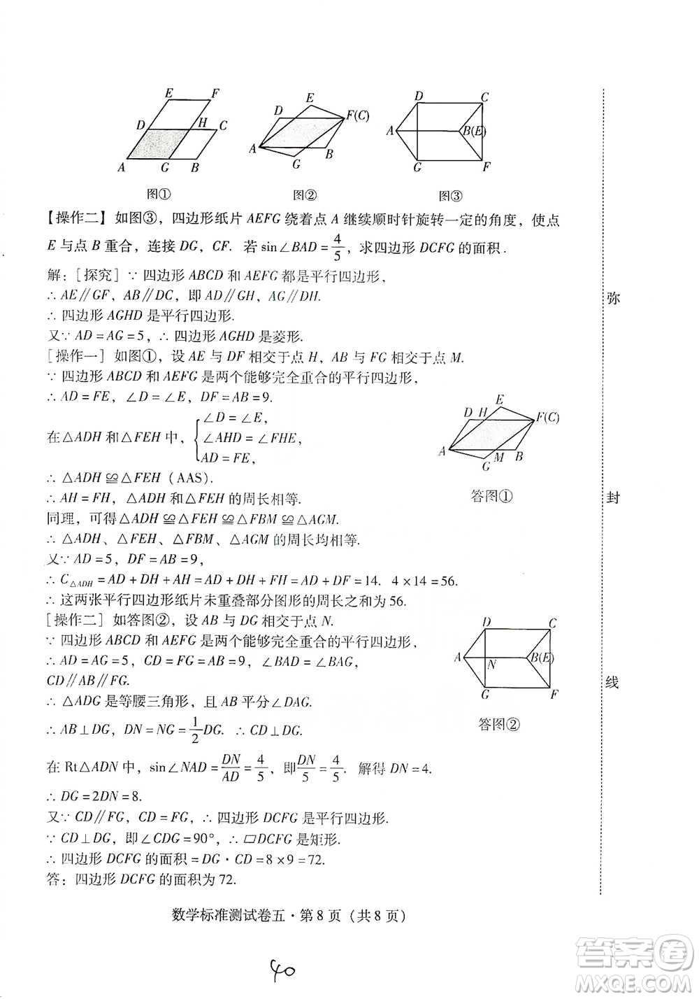 云南教育出版社2021優(yōu)佳學案云南省初中學業(yè)水平考試標準測試卷數(shù)學參考答案