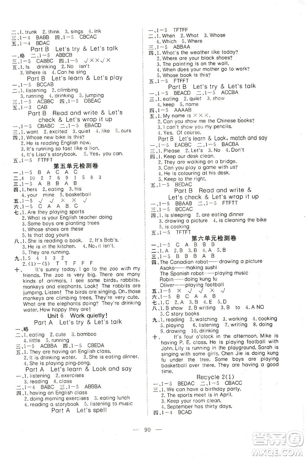 湖北科學技術出版社2021年351高效課堂導學案英語五年級下PEP人教版廣東專版答案