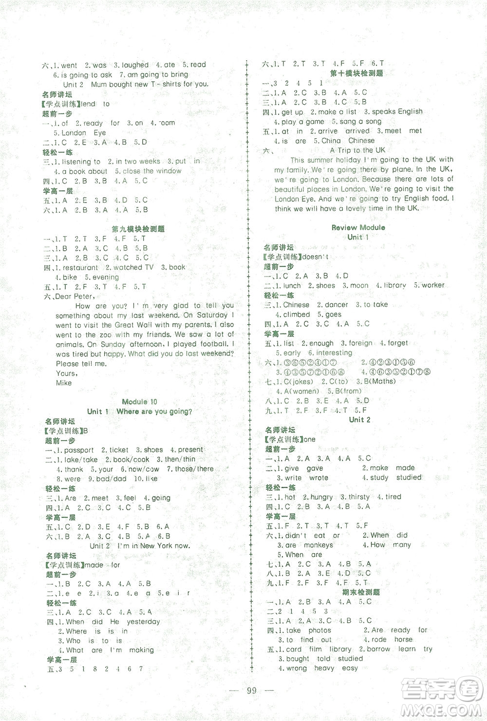 湖北科學技術出版社2021年351高效課堂導學案英語五年級下外研版廣東專版答案