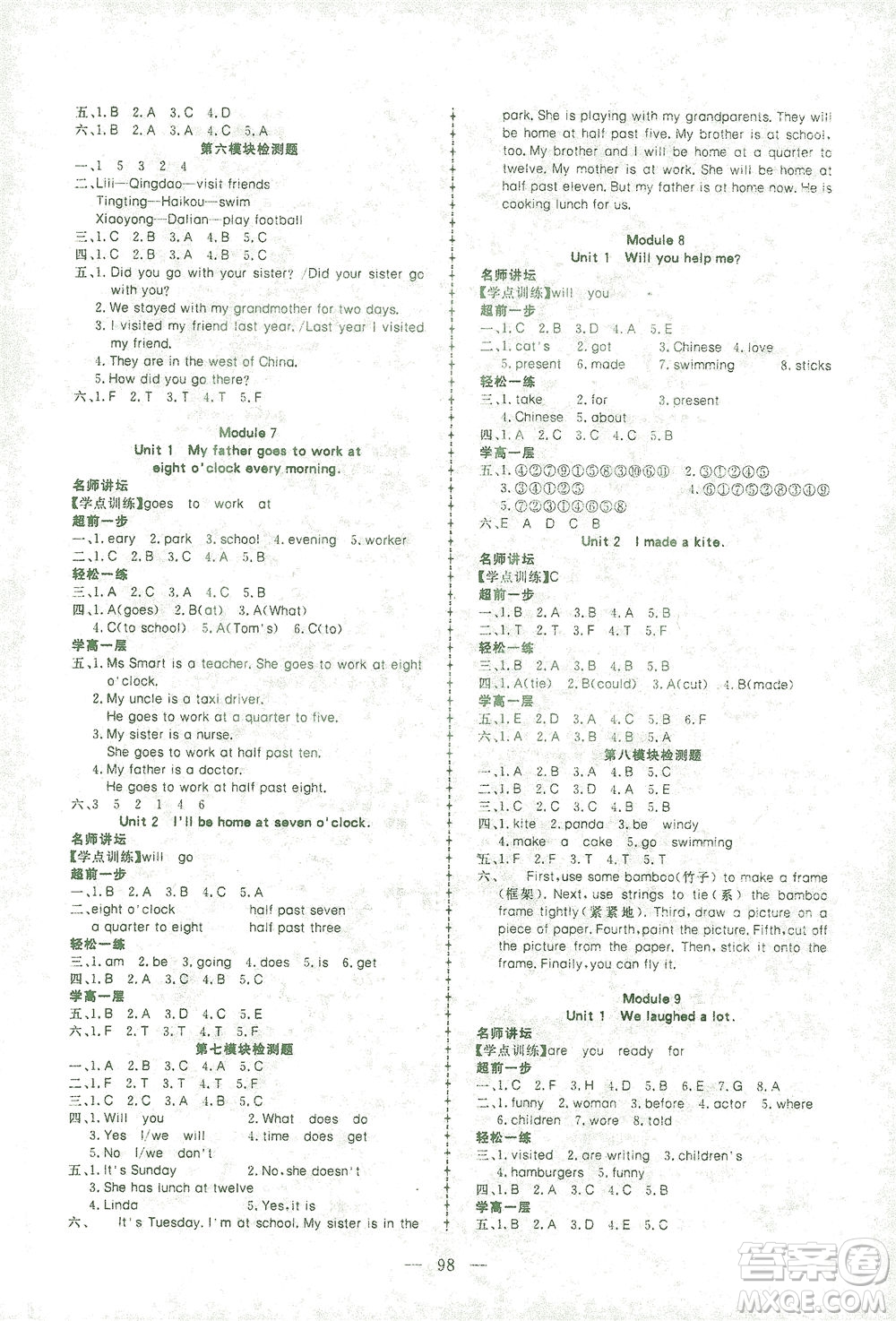 湖北科學技術出版社2021年351高效課堂導學案英語五年級下外研版廣東專版答案