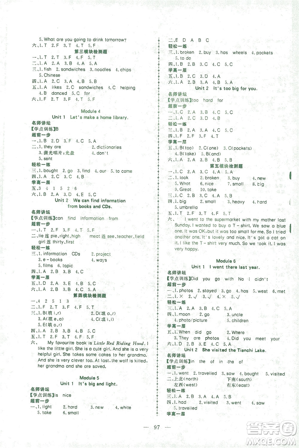 湖北科學技術出版社2021年351高效課堂導學案英語五年級下外研版廣東專版答案