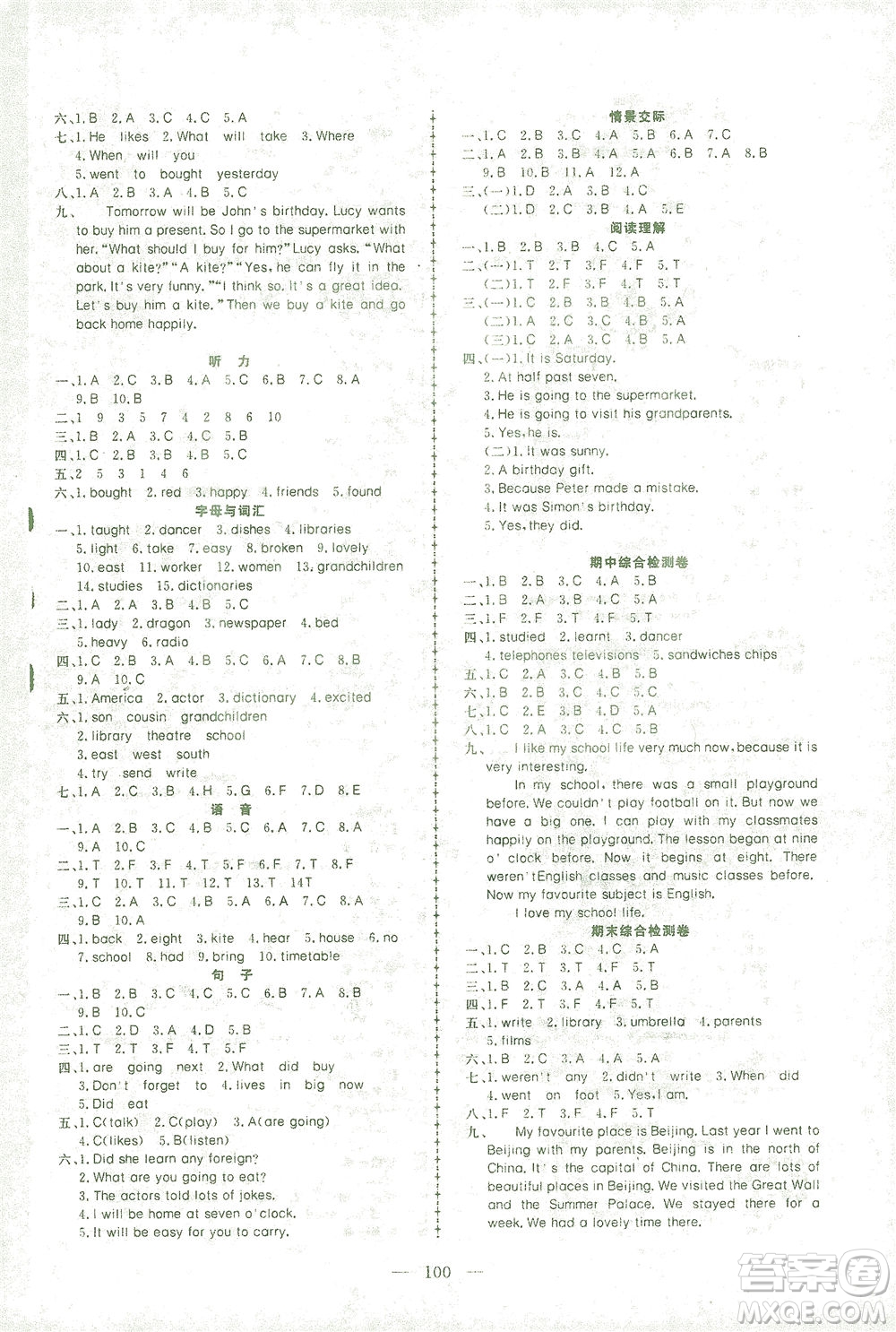 湖北科學技術出版社2021年351高效課堂導學案英語五年級下外研版廣東專版答案