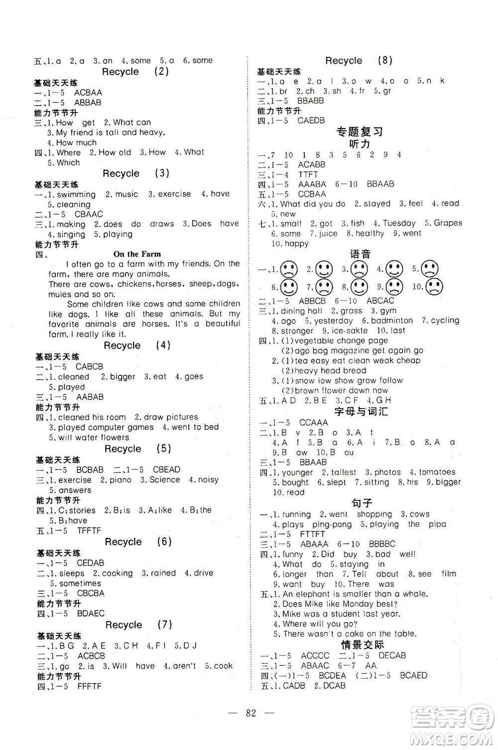 湖北科學(xué)技術(shù)出版社2021年351高效課堂導(dǎo)學(xué)案英語六年級下PEP人教版廣東專版答案