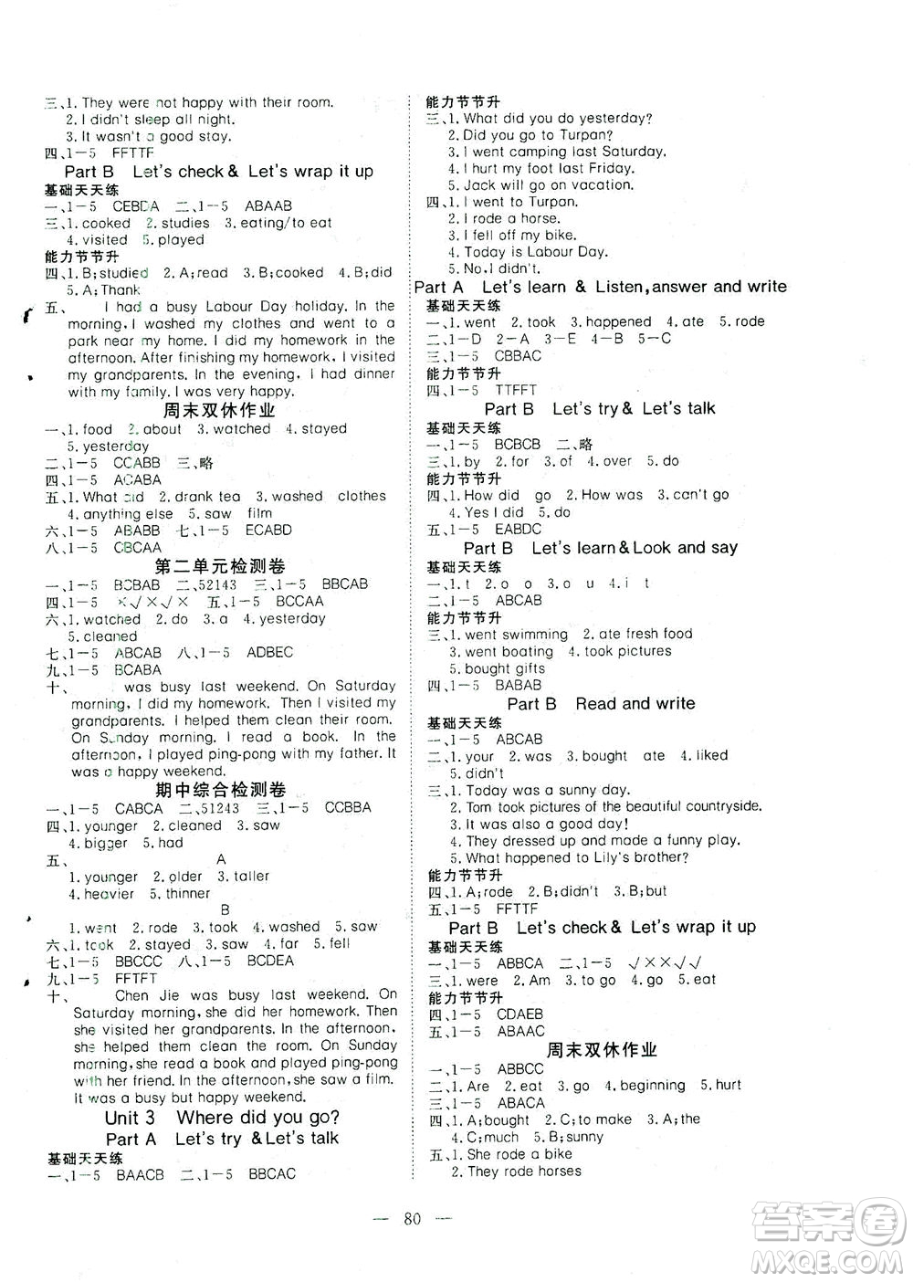 湖北科學(xué)技術(shù)出版社2021年351高效課堂導(dǎo)學(xué)案英語六年級下PEP人教版廣東專版答案