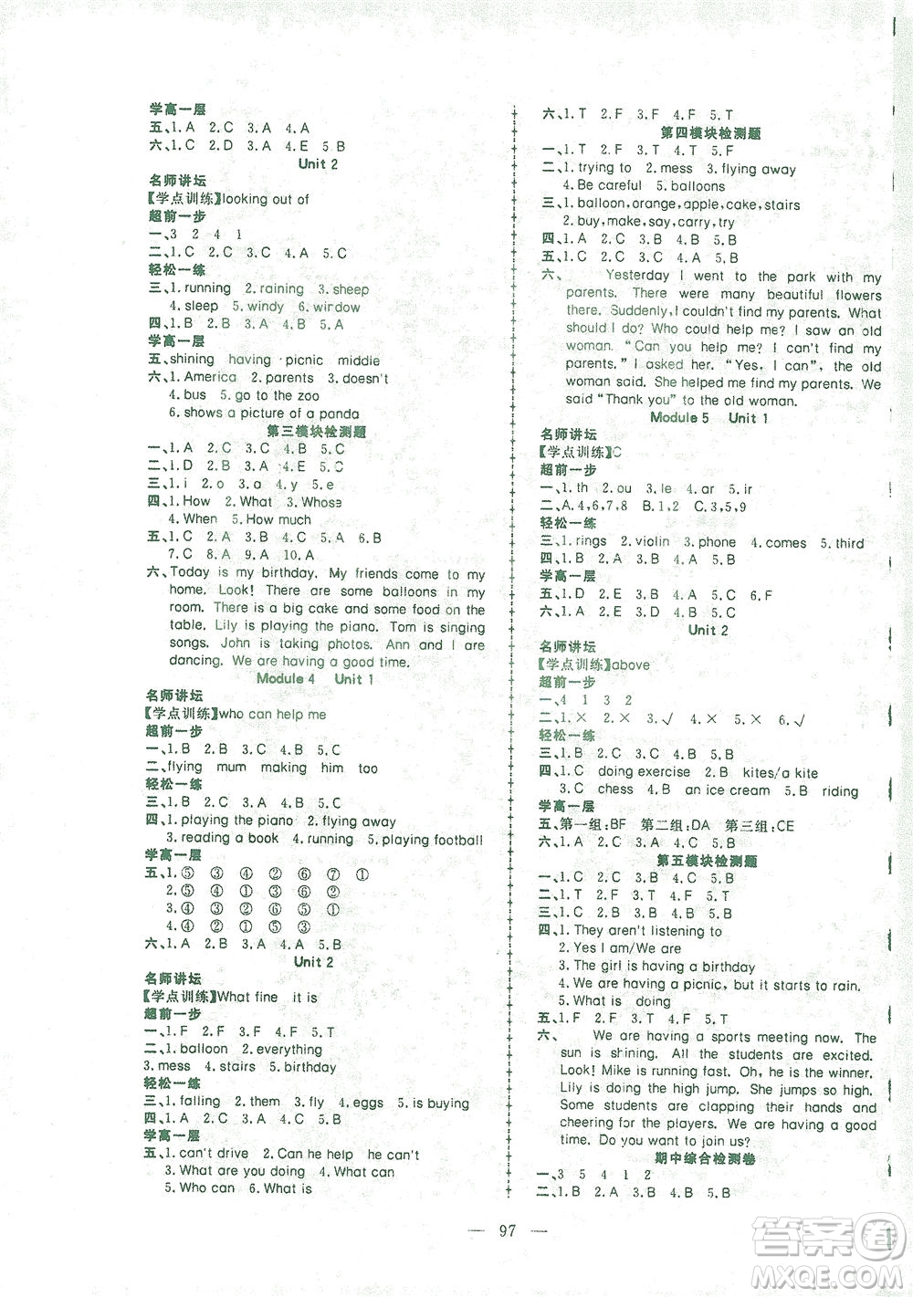 湖北科學技術出版社2021年351高效課堂導學案英語六年級下外研版廣東專版答案