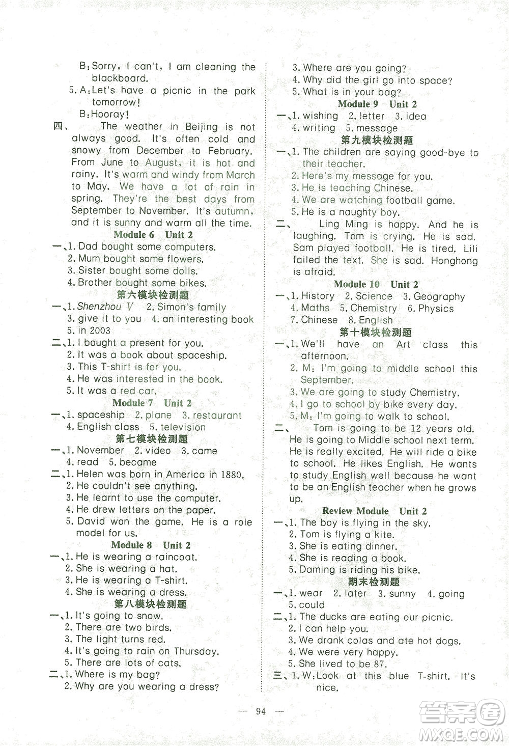 湖北科學技術出版社2021年351高效課堂導學案英語六年級下外研版廣東專版答案