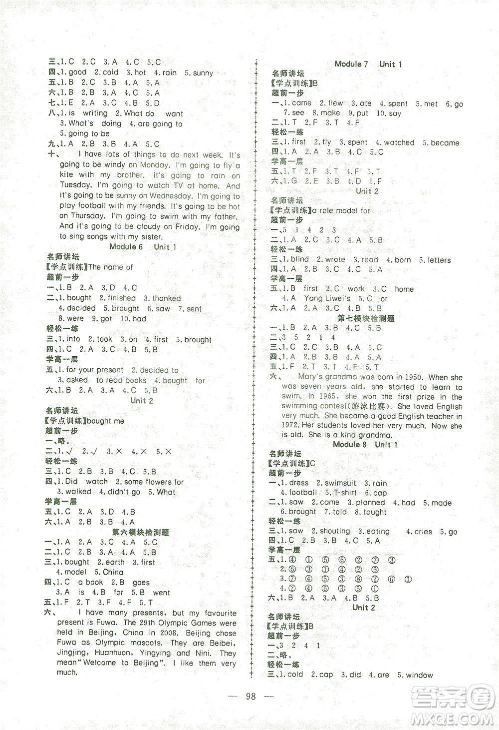 湖北科學技術出版社2021年351高效課堂導學案英語六年級下外研版廣東專版答案