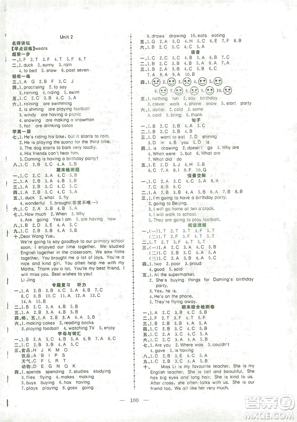 湖北科學技術出版社2021年351高效課堂導學案英語六年級下外研版廣東專版答案