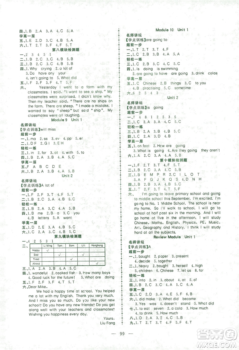 湖北科學技術出版社2021年351高效課堂導學案英語六年級下外研版廣東專版答案