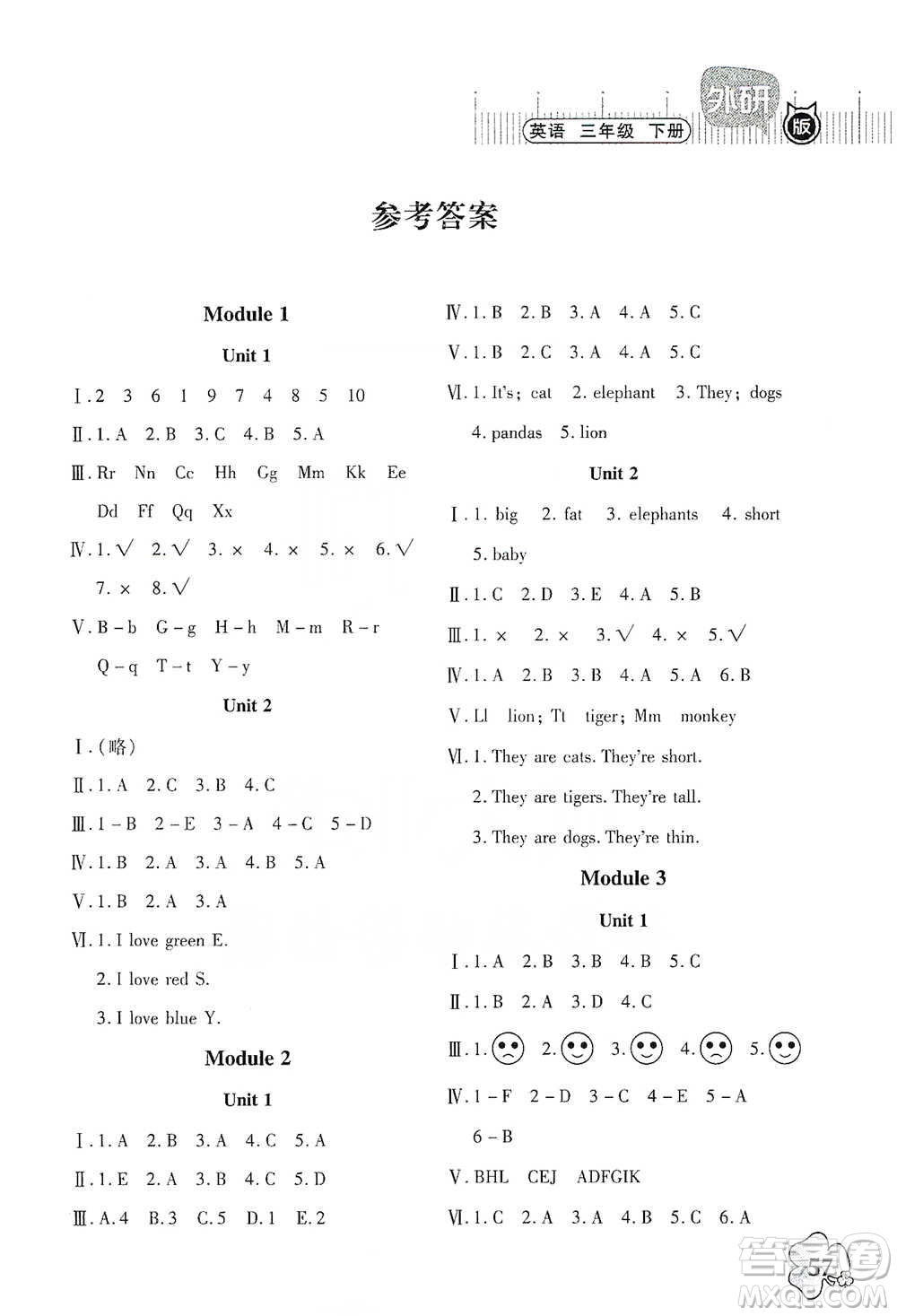 廣東高等教育出版社2021快樂課堂三年級(jí)下冊(cè)英語外研版參考答案