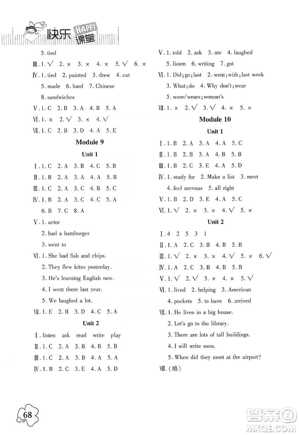 廣東高等教育出版社2021快樂(lè)課堂五年級(jí)下冊(cè)英語(yǔ)外研版參考答案