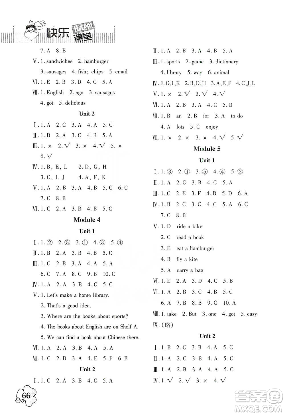 廣東高等教育出版社2021快樂(lè)課堂五年級(jí)下冊(cè)英語(yǔ)外研版參考答案