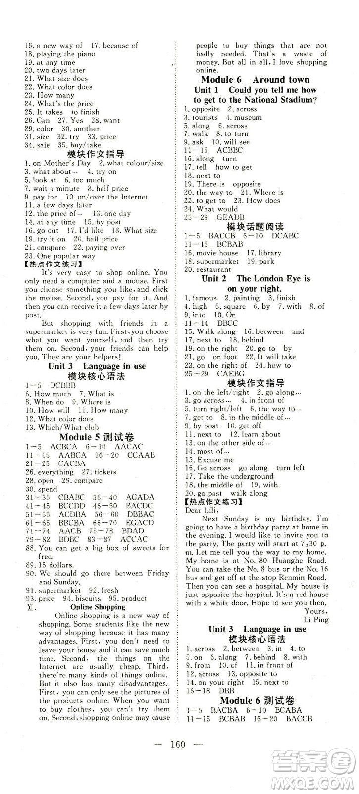 湖北科學(xué)技術(shù)出版社2021年351高效課堂導(dǎo)學(xué)案英語七年級下外銜版答案