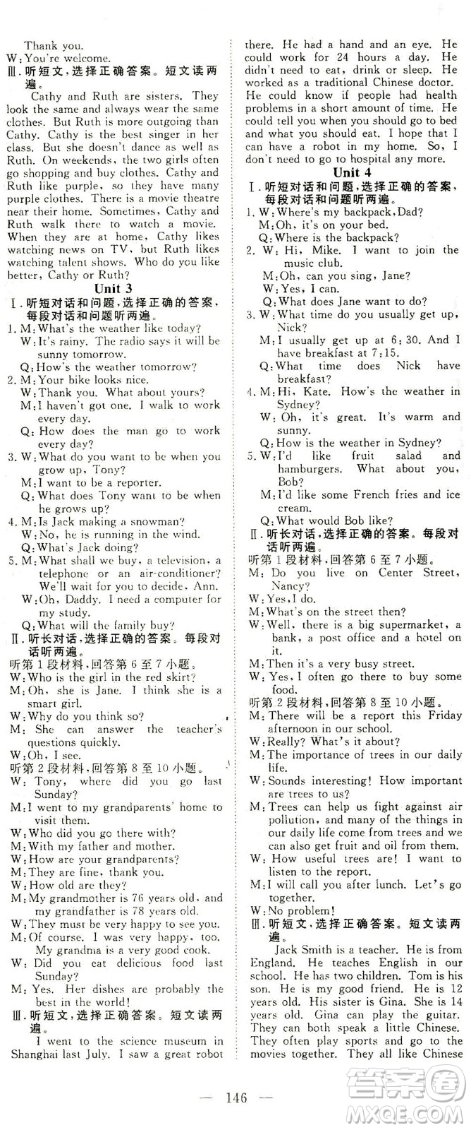 湖北科學(xué)技術(shù)出版社2021年351高效課堂導(dǎo)學(xué)案英語七年級下上海牛津版答案