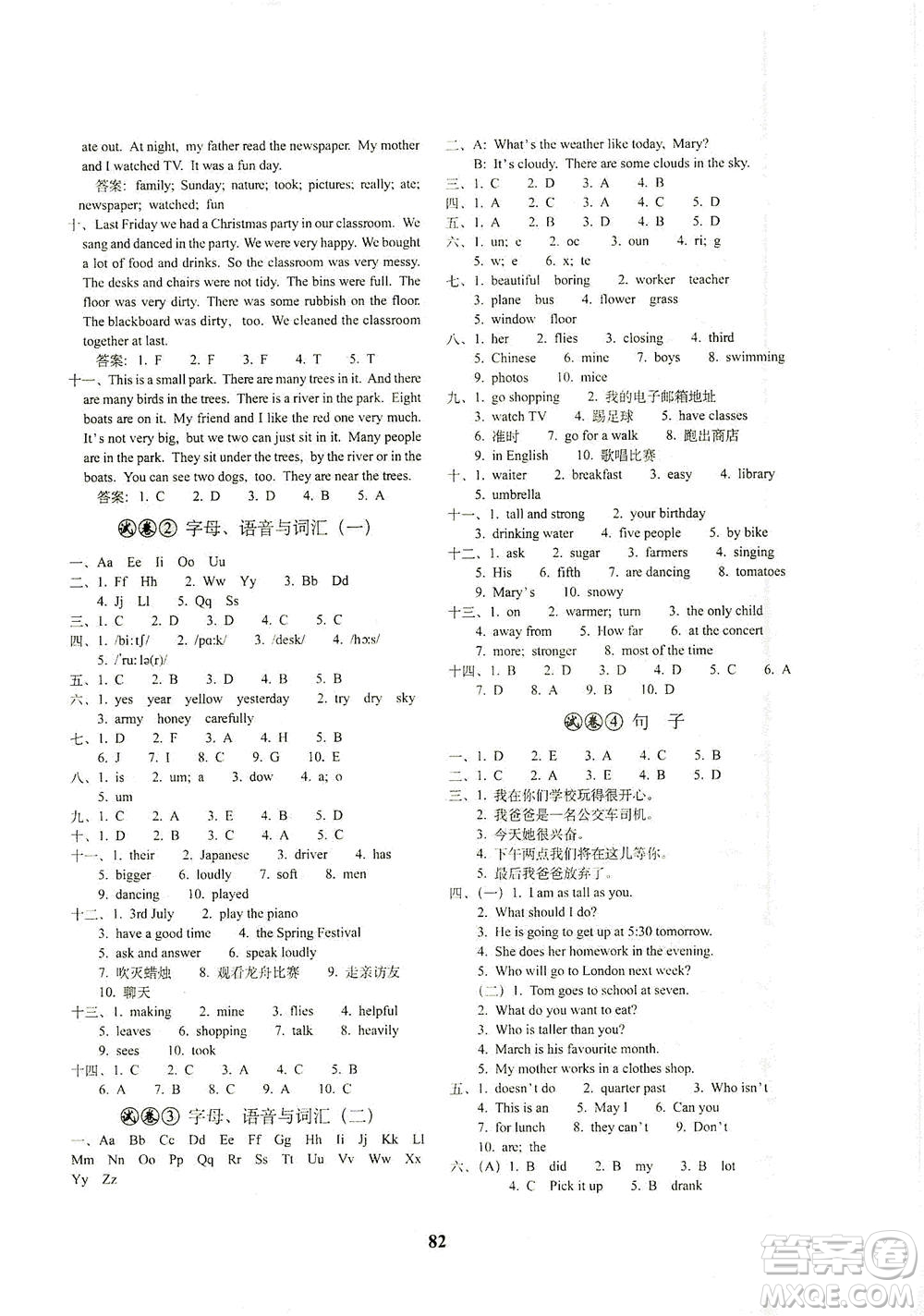 長(zhǎng)春出版社2021小學(xué)畢業(yè)升學(xué)考前突破英語(yǔ)答案