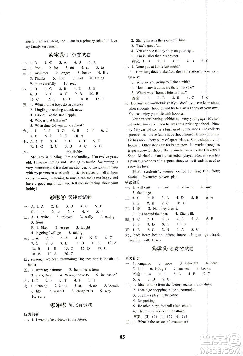 長(zhǎng)春出版社2021小學(xué)畢業(yè)升學(xué)考前突破英語(yǔ)答案