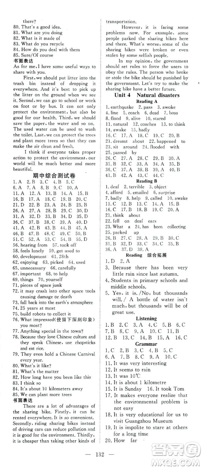 湖北科學技術出版社2021年351高效課堂導學案英語九年級下上海牛津版答案