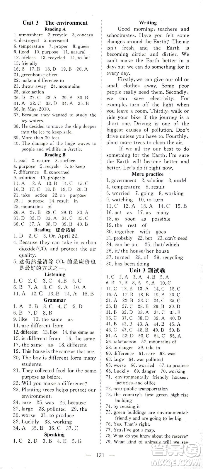 湖北科學技術出版社2021年351高效課堂導學案英語九年級下上海牛津版答案