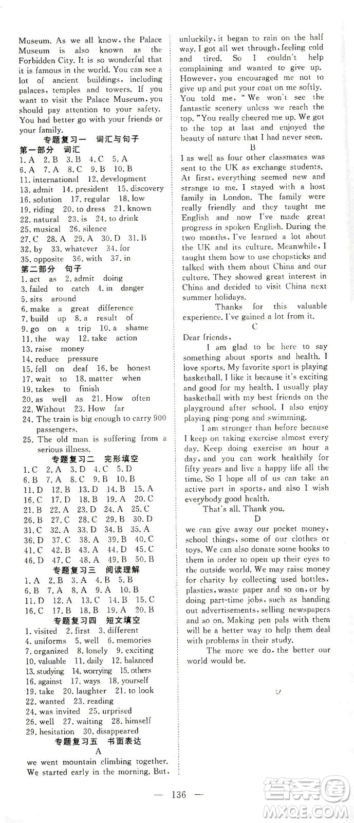 湖北科學技術出版社2021年351高效課堂導學案英語九年級下上海牛津版答案