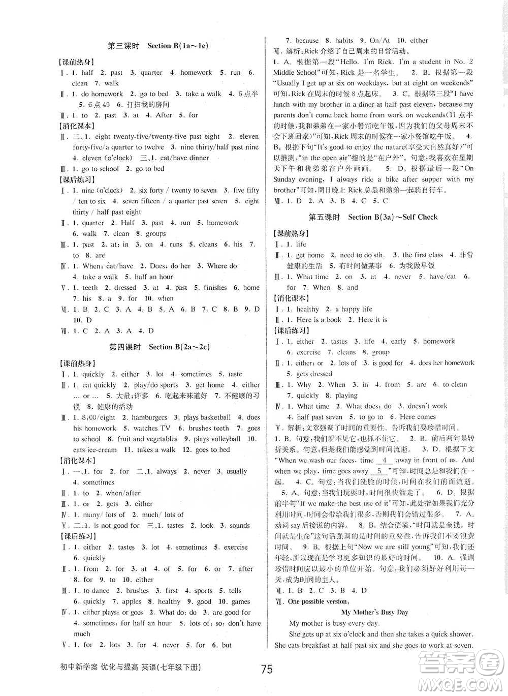 天津科學(xué)技術(shù)出版社2021初中新學(xué)案優(yōu)化與提高英語七年級下冊課后練習(xí)參考答案