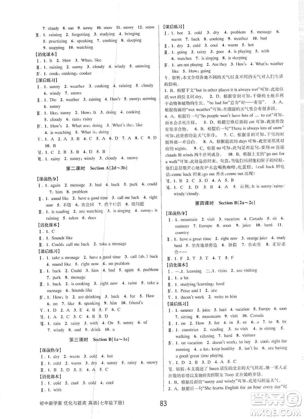天津科學(xué)技術(shù)出版社2021初中新學(xué)案優(yōu)化與提高英語七年級下冊課后練習(xí)參考答案