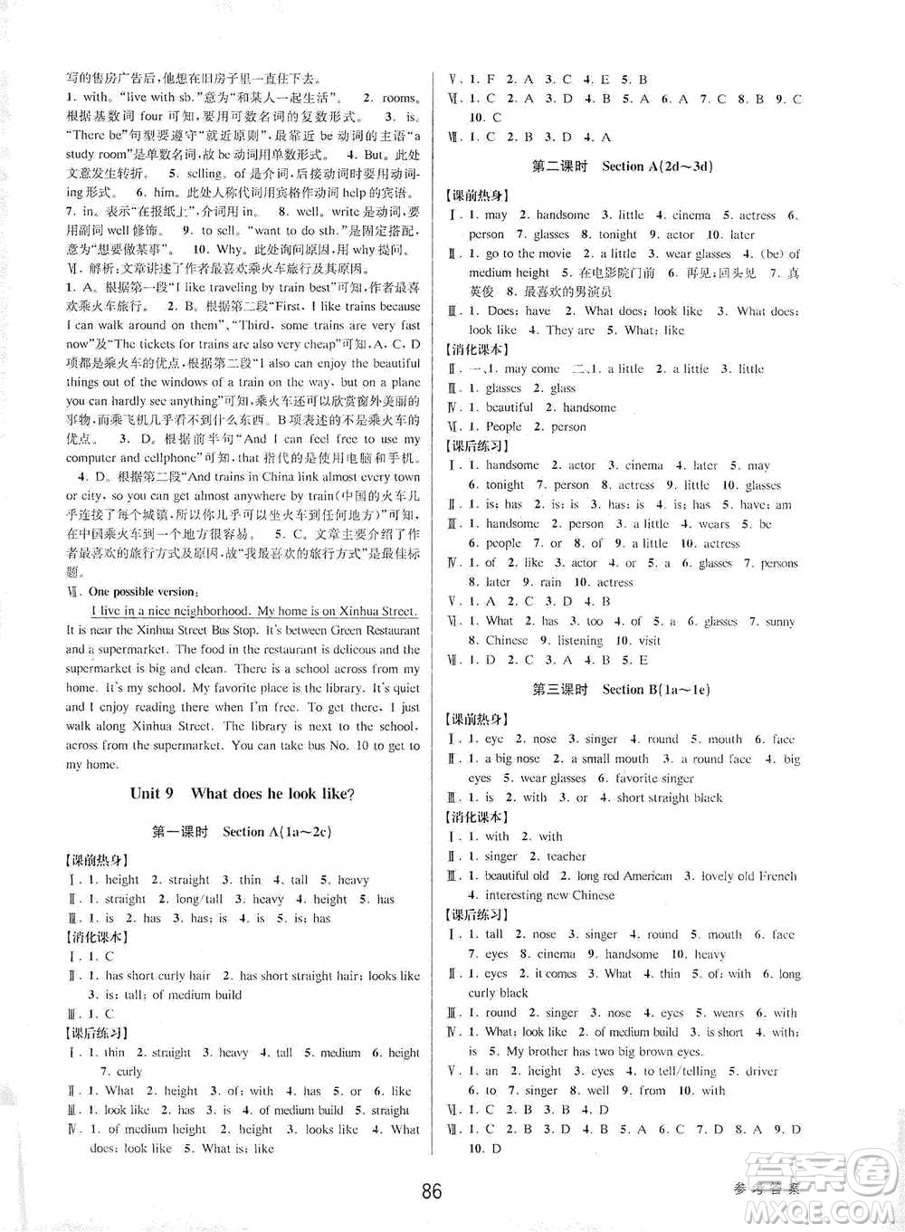 天津科學(xué)技術(shù)出版社2021初中新學(xué)案優(yōu)化與提高英語七年級下冊課后練習(xí)參考答案