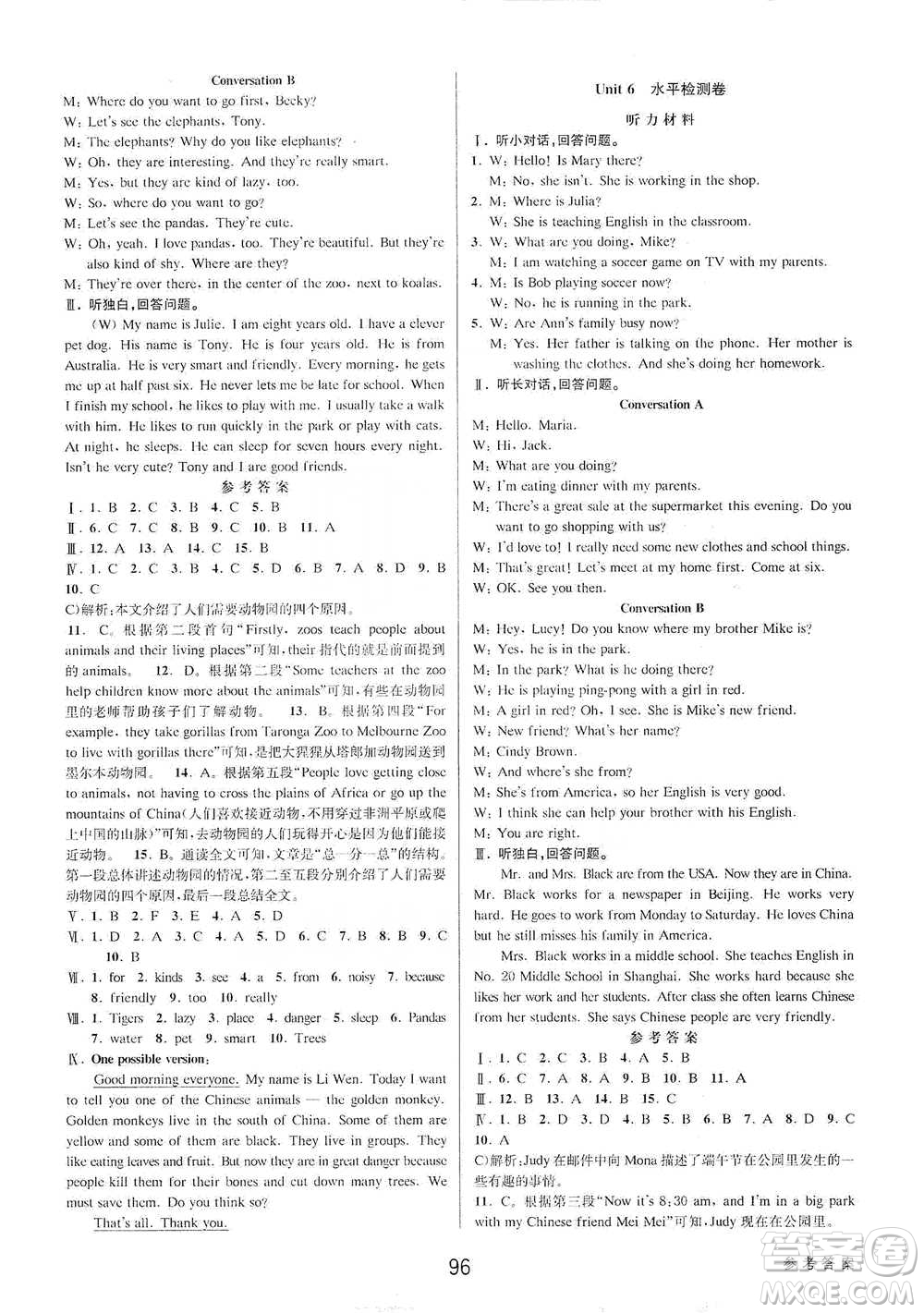 天津科學(xué)技術(shù)出版社2021初中新學(xué)案優(yōu)化與提高英語七年級下冊課后練習(xí)參考答案