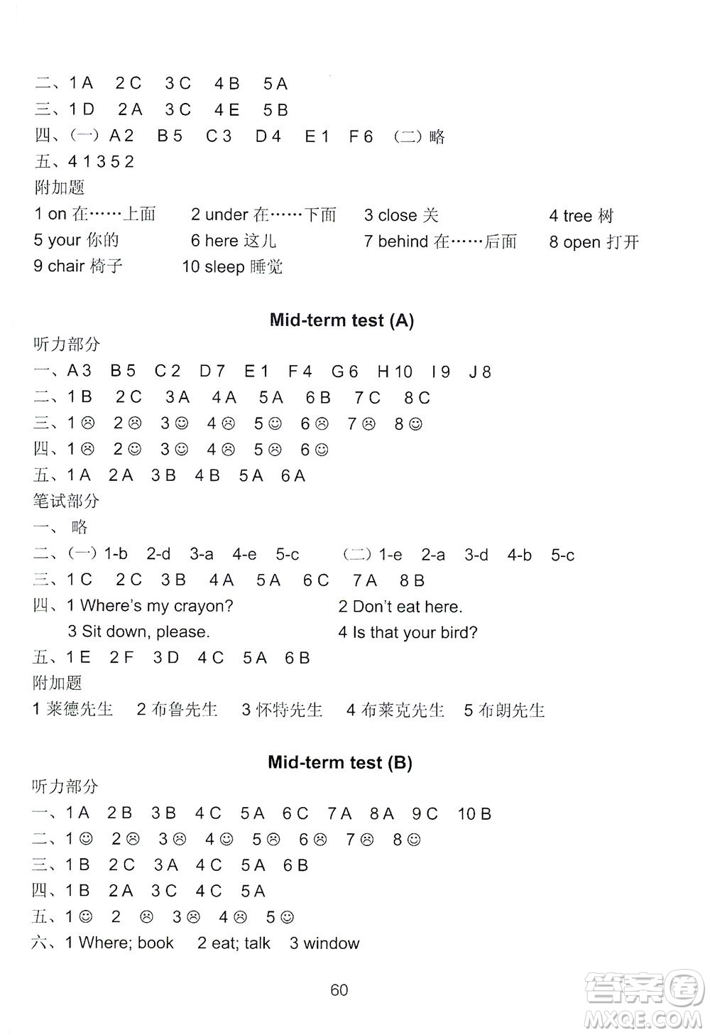 譯林出版社2021練習(xí)與測試三年級英語下冊譯林版答案