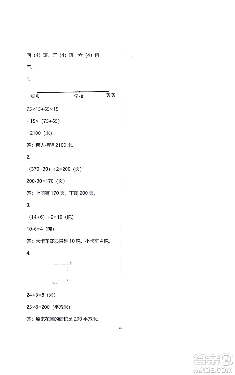 江蘇鳳凰教育出版社2021練習與測試四年級數學下冊蘇教版答案