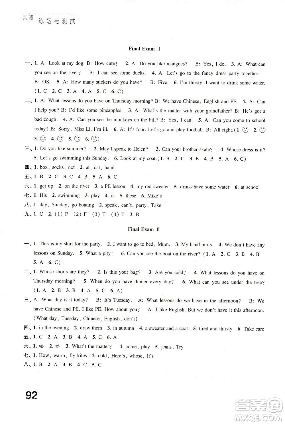 江蘇鳳凰教育出版社2021練習(xí)與測試四年級英語下冊譯林版答案