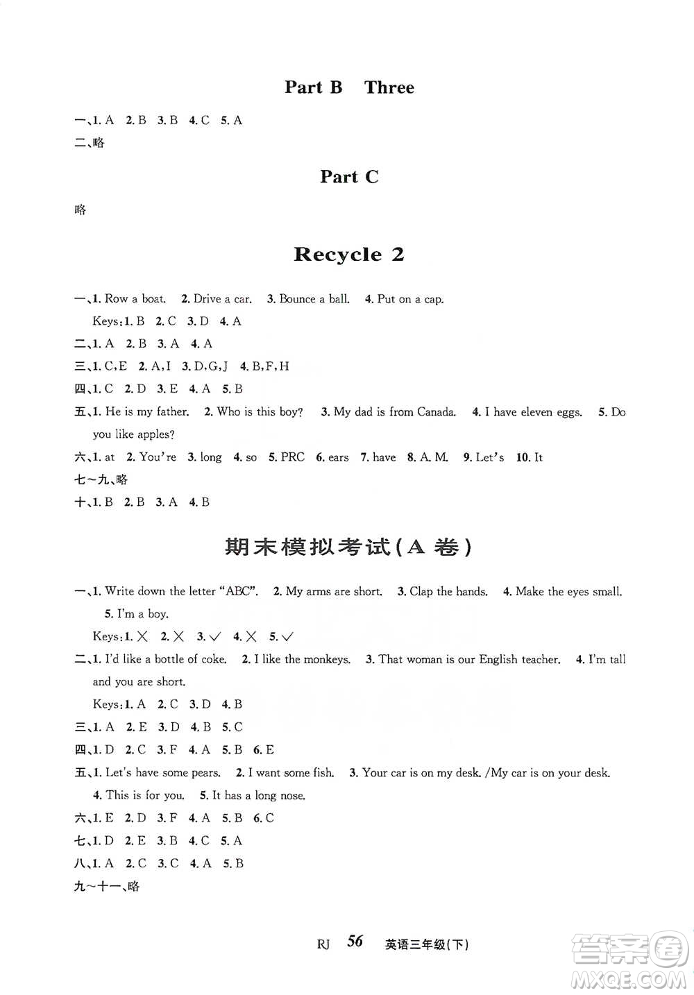 云南科技出版社2021創(chuàng)新成功學(xué)習(xí)同步導(dǎo)學(xué)三年級(jí)下冊(cè)英語(yǔ)人教版參考答案