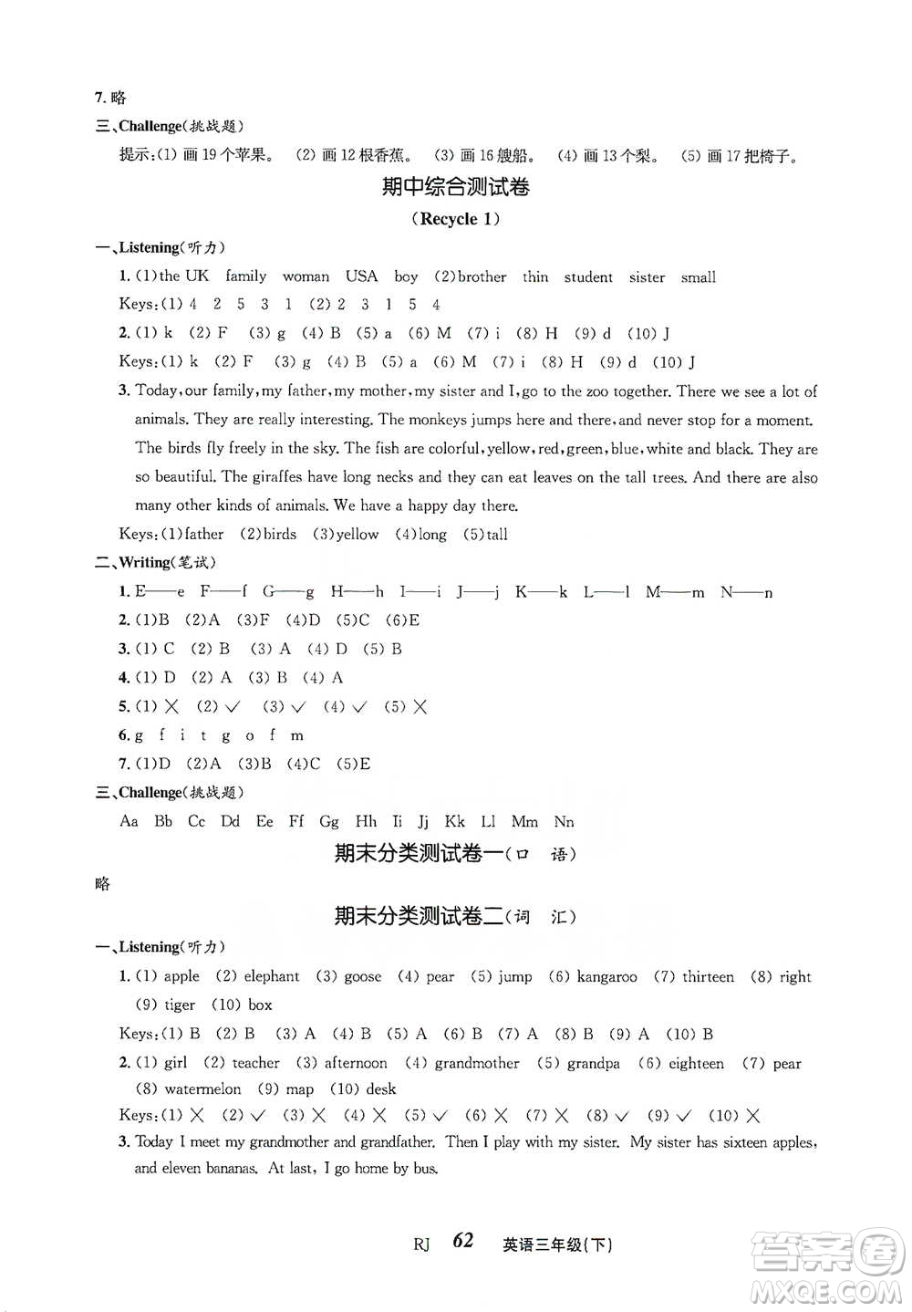 云南科技出版社2021創(chuàng)新成功學(xué)習(xí)同步導(dǎo)學(xué)三年級(jí)下冊(cè)英語(yǔ)人教版參考答案