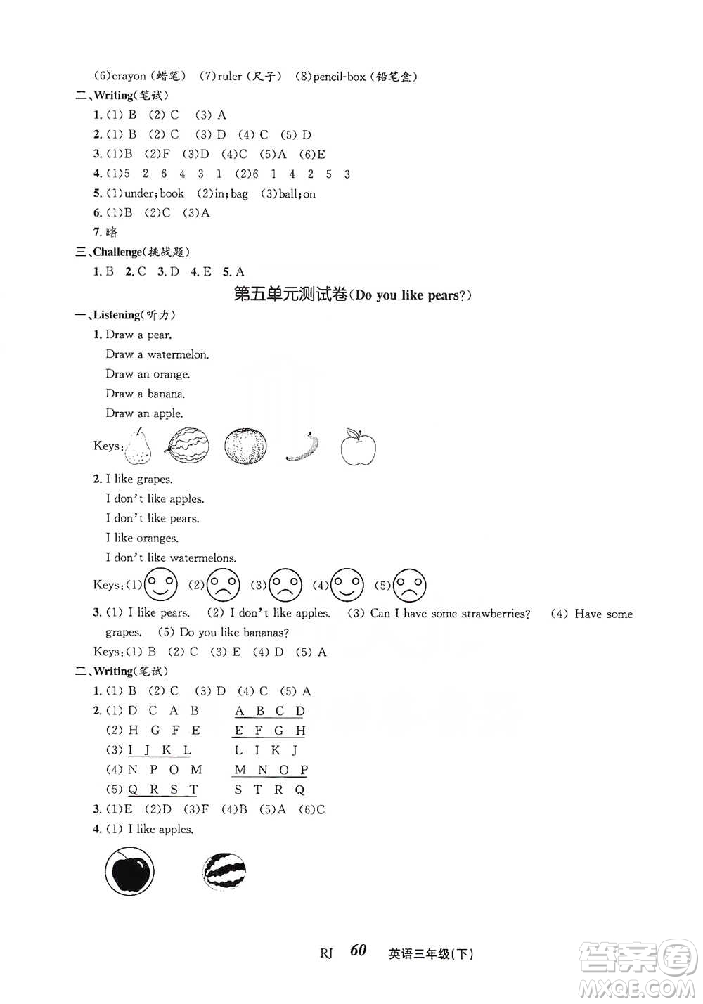 云南科技出版社2021創(chuàng)新成功學(xué)習(xí)同步導(dǎo)學(xué)三年級(jí)下冊(cè)英語(yǔ)人教版參考答案