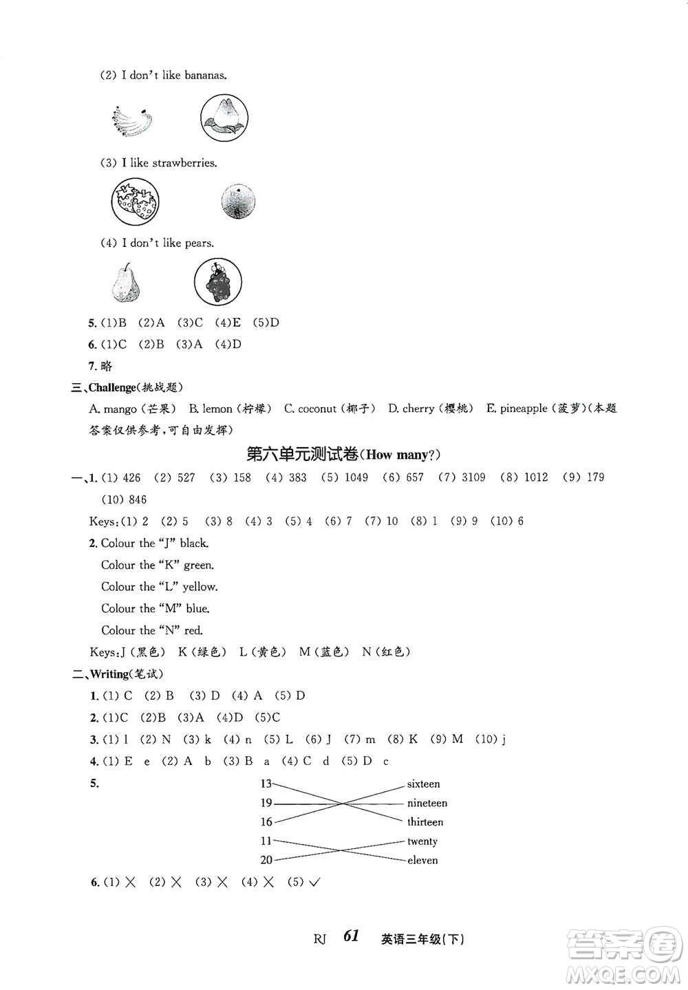 云南科技出版社2021創(chuàng)新成功學(xué)習(xí)同步導(dǎo)學(xué)三年級(jí)下冊(cè)英語(yǔ)人教版參考答案