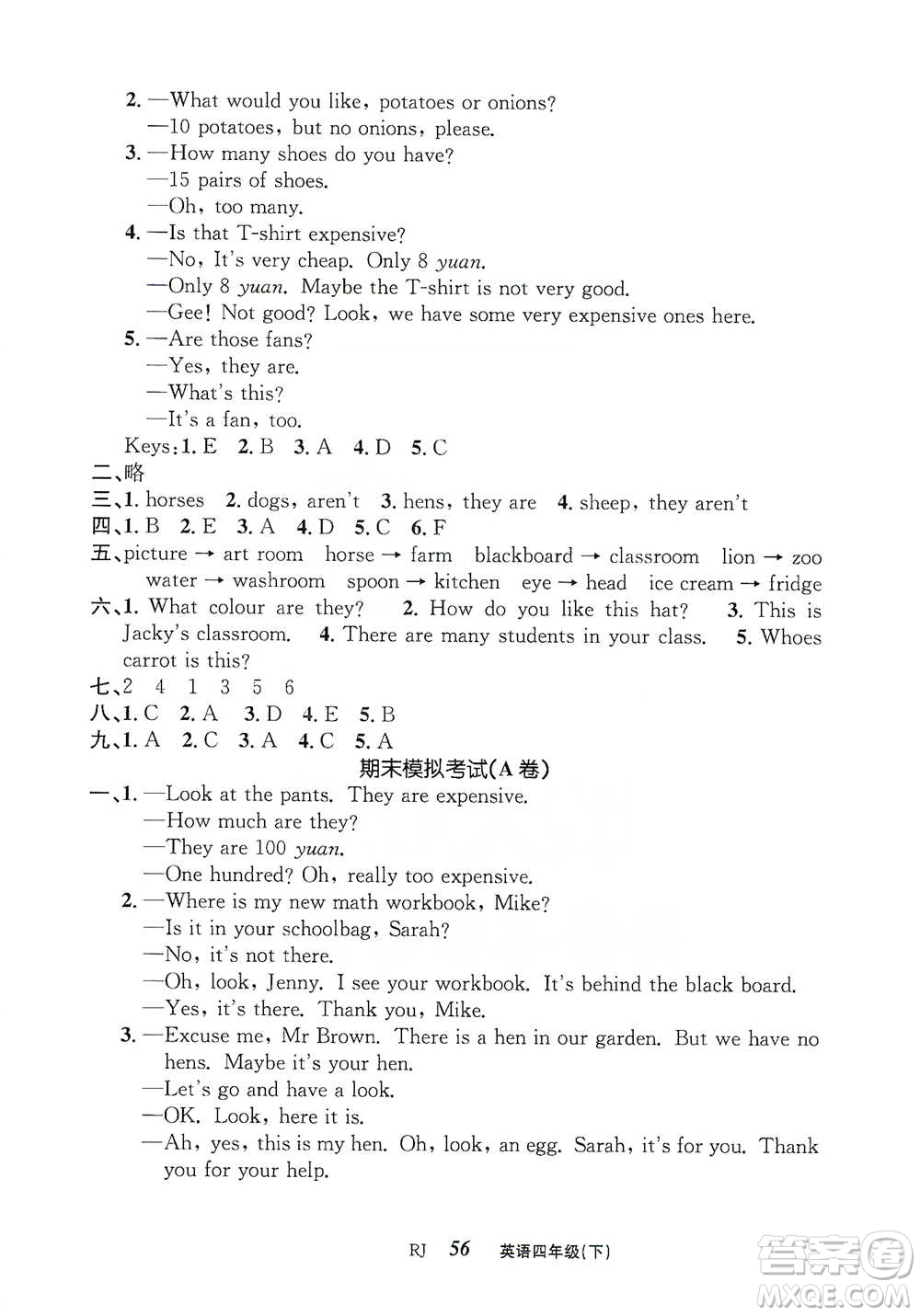 云南科技出版社2021創(chuàng)新成功學(xué)習(xí)同步導(dǎo)學(xué)四年級下冊英語人教版參考答案