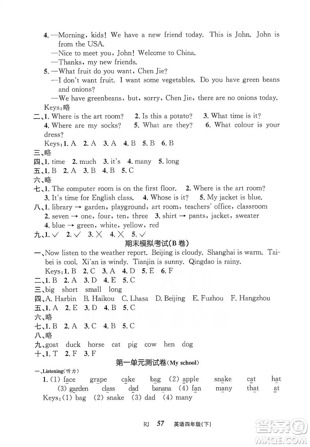 云南科技出版社2021創(chuàng)新成功學(xué)習(xí)同步導(dǎo)學(xué)四年級下冊英語人教版參考答案