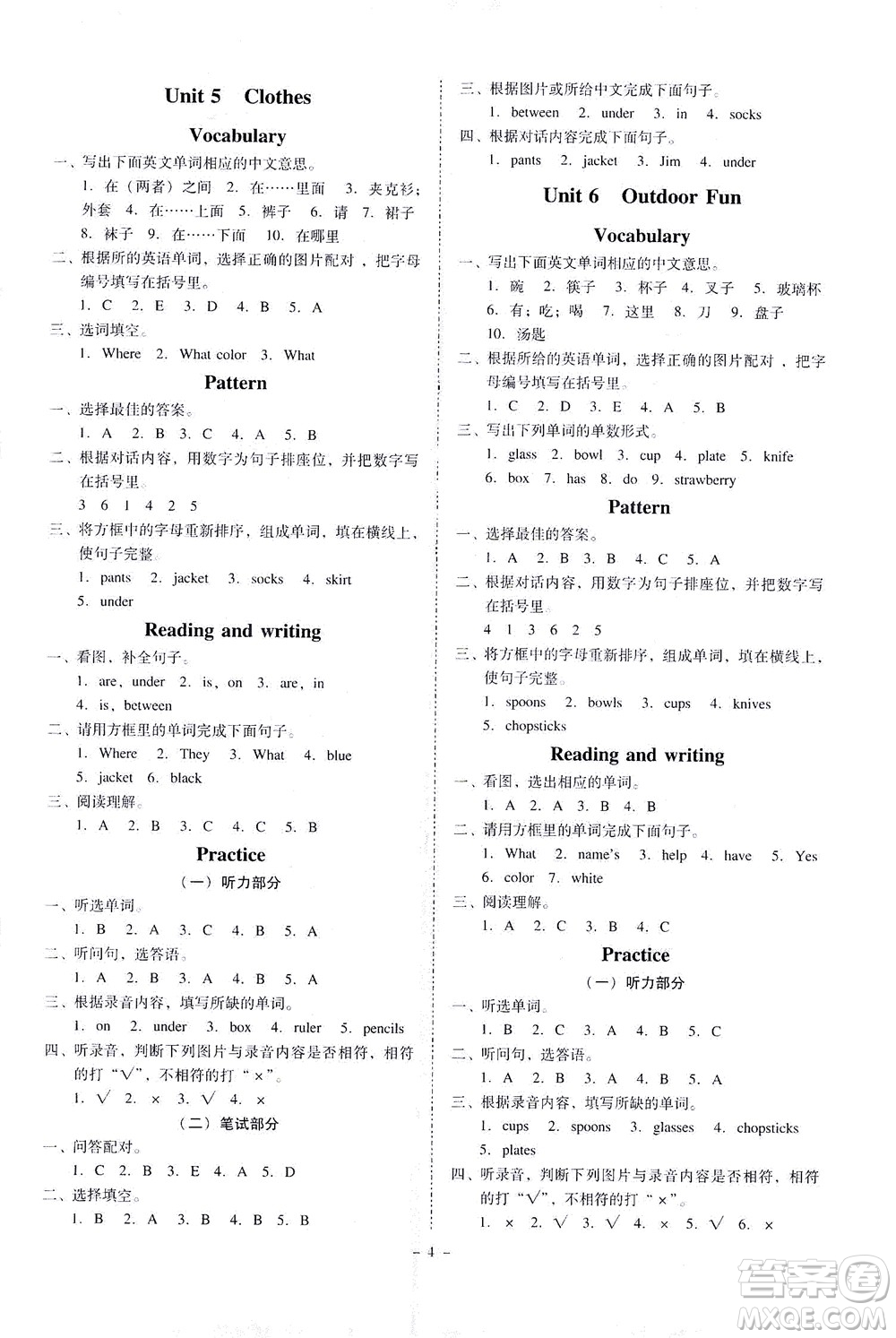 廣東人民出版社2021同步精練英語三年級(jí)下冊粵教人民版答案