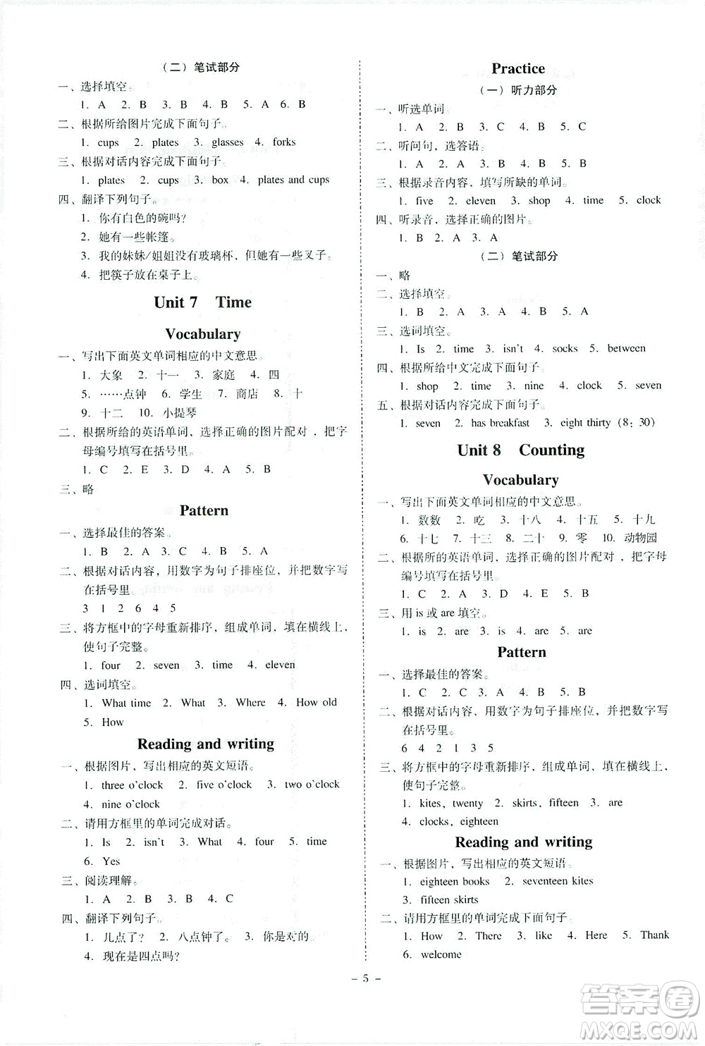 廣東人民出版社2021同步精練英語三年級(jí)下冊粵教人民版答案