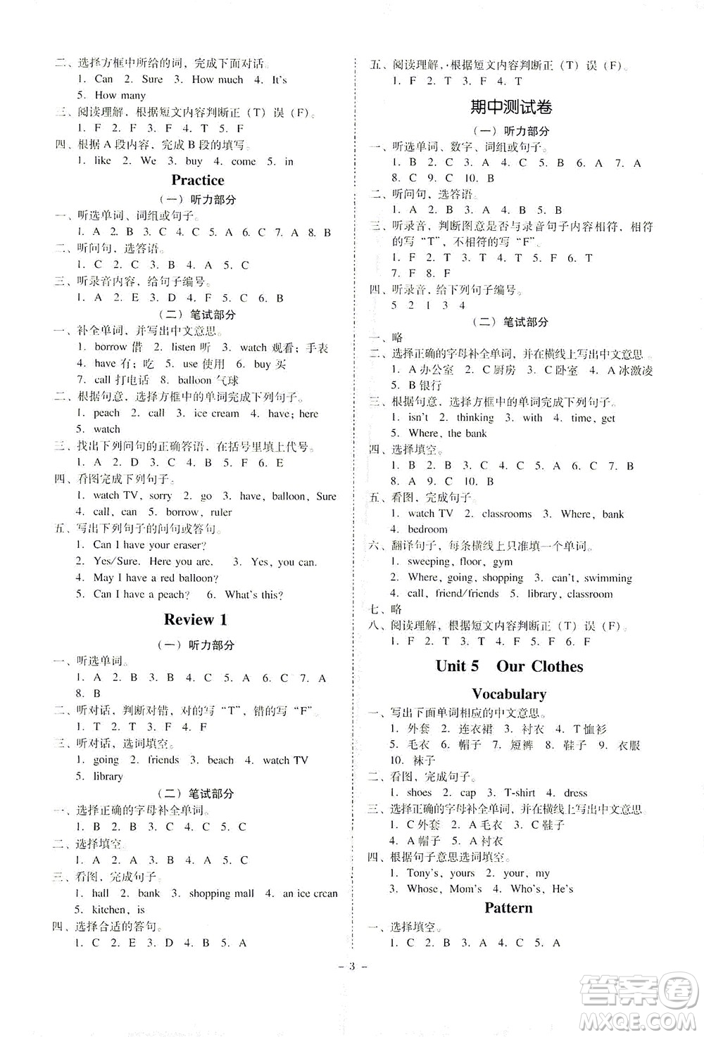 廣東人民出版社2021同步精練英語四年級下冊粵教人民版答案