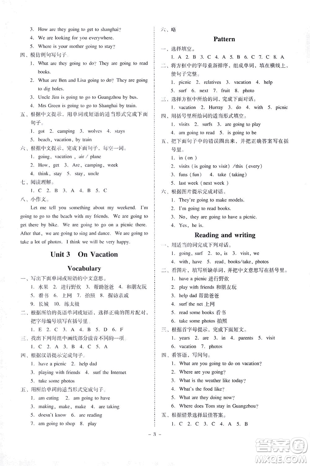 廣東人民出版社2021同步精練英語(yǔ)五年級(jí)下冊(cè)粵教人民版答案