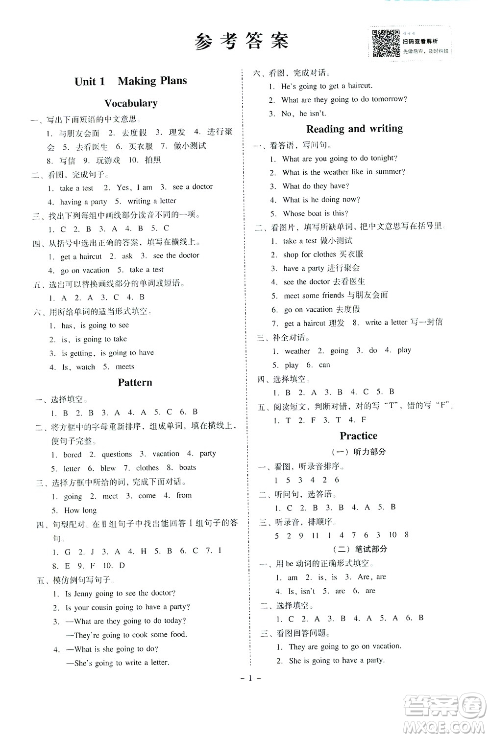 廣東人民出版社2021同步精練英語(yǔ)五年級(jí)下冊(cè)粵教人民版答案