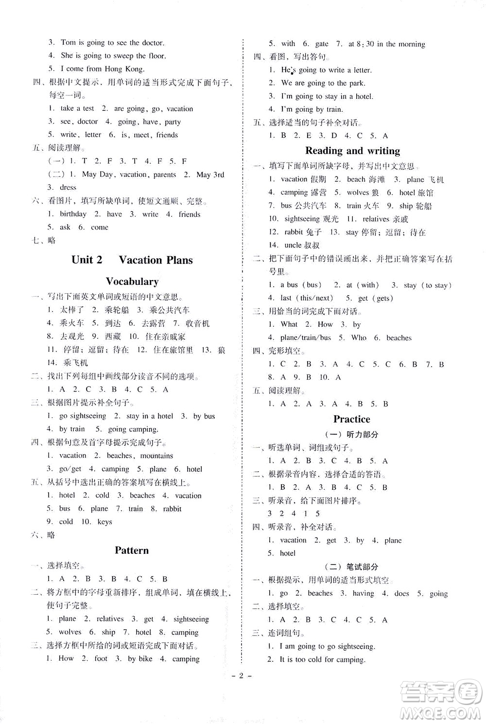 廣東人民出版社2021同步精練英語(yǔ)五年級(jí)下冊(cè)粵教人民版答案