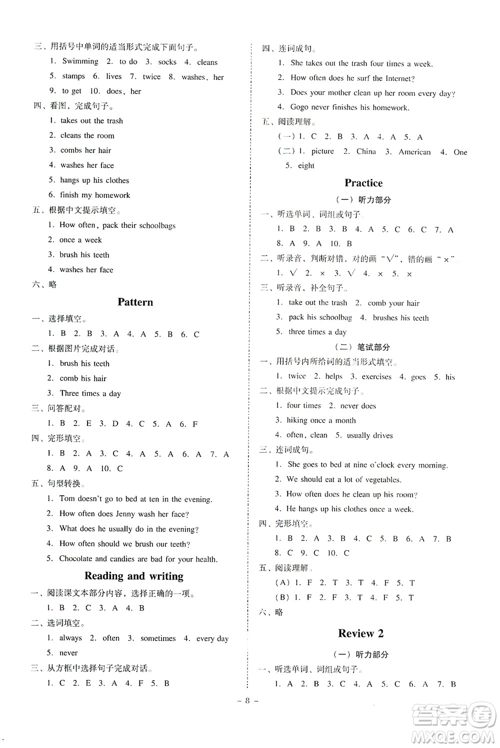 廣東人民出版社2021同步精練英語(yǔ)五年級(jí)下冊(cè)粵教人民版答案