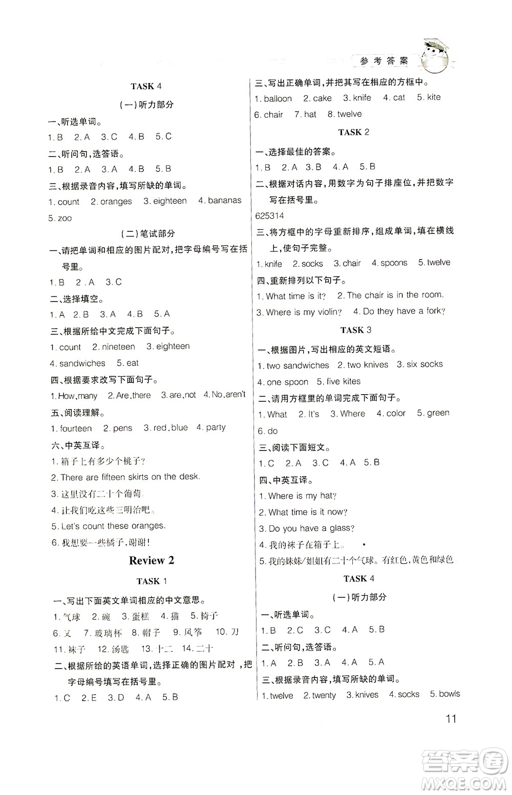 廣東人民出版社2021同步精練英語三年級下冊粵人民版答案