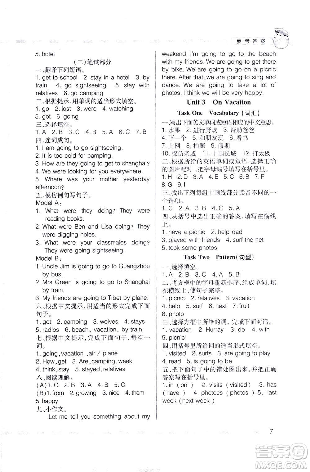 廣東人民出版社2021同步精練英語(yǔ)五年級(jí)下冊(cè)粵人民版答案