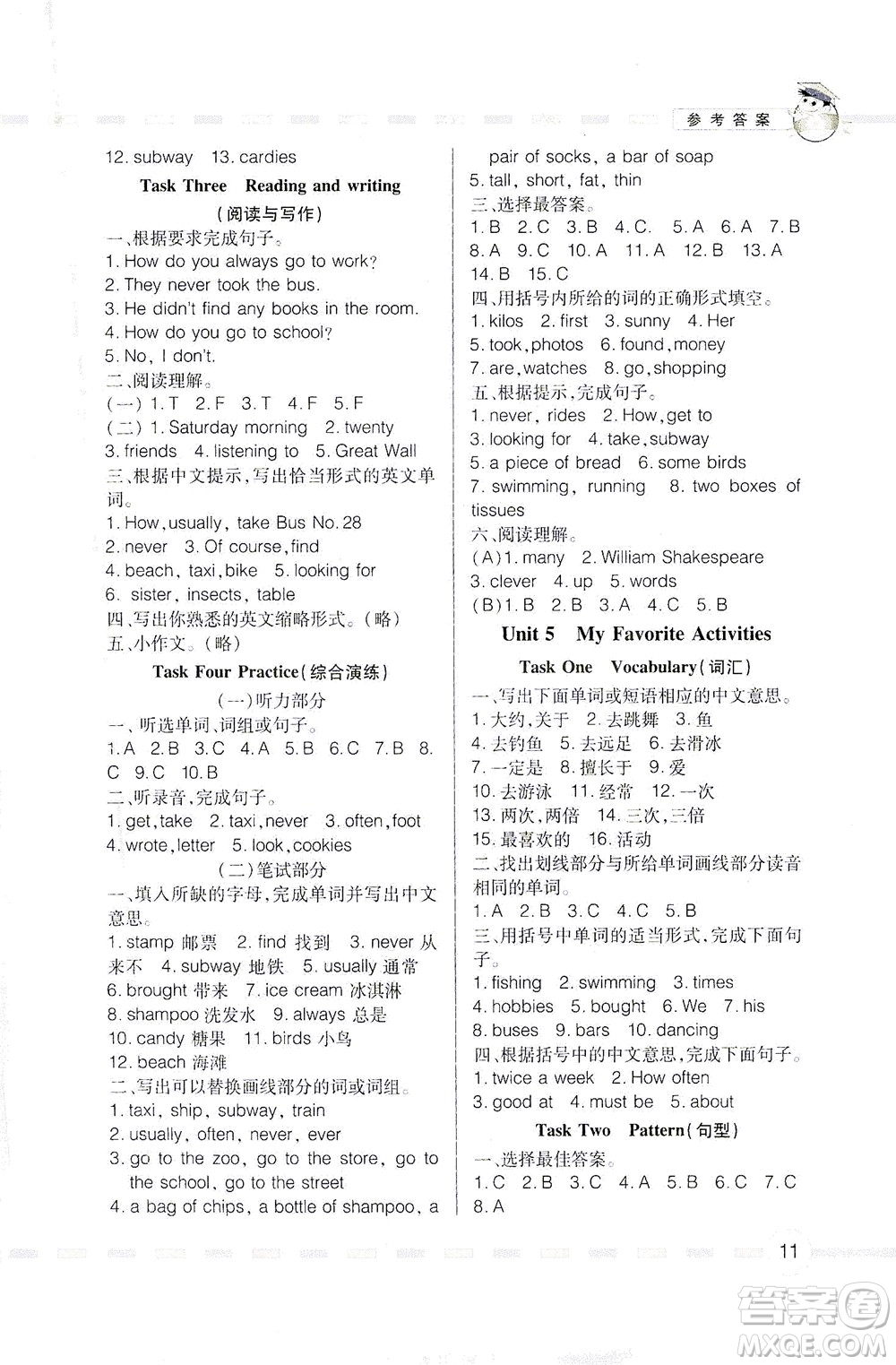 廣東人民出版社2021同步精練英語(yǔ)五年級(jí)下冊(cè)粵人民版答案