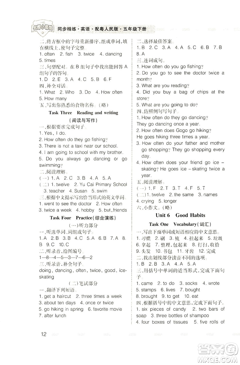 廣東人民出版社2021同步精練英語(yǔ)五年級(jí)下冊(cè)粵人民版答案