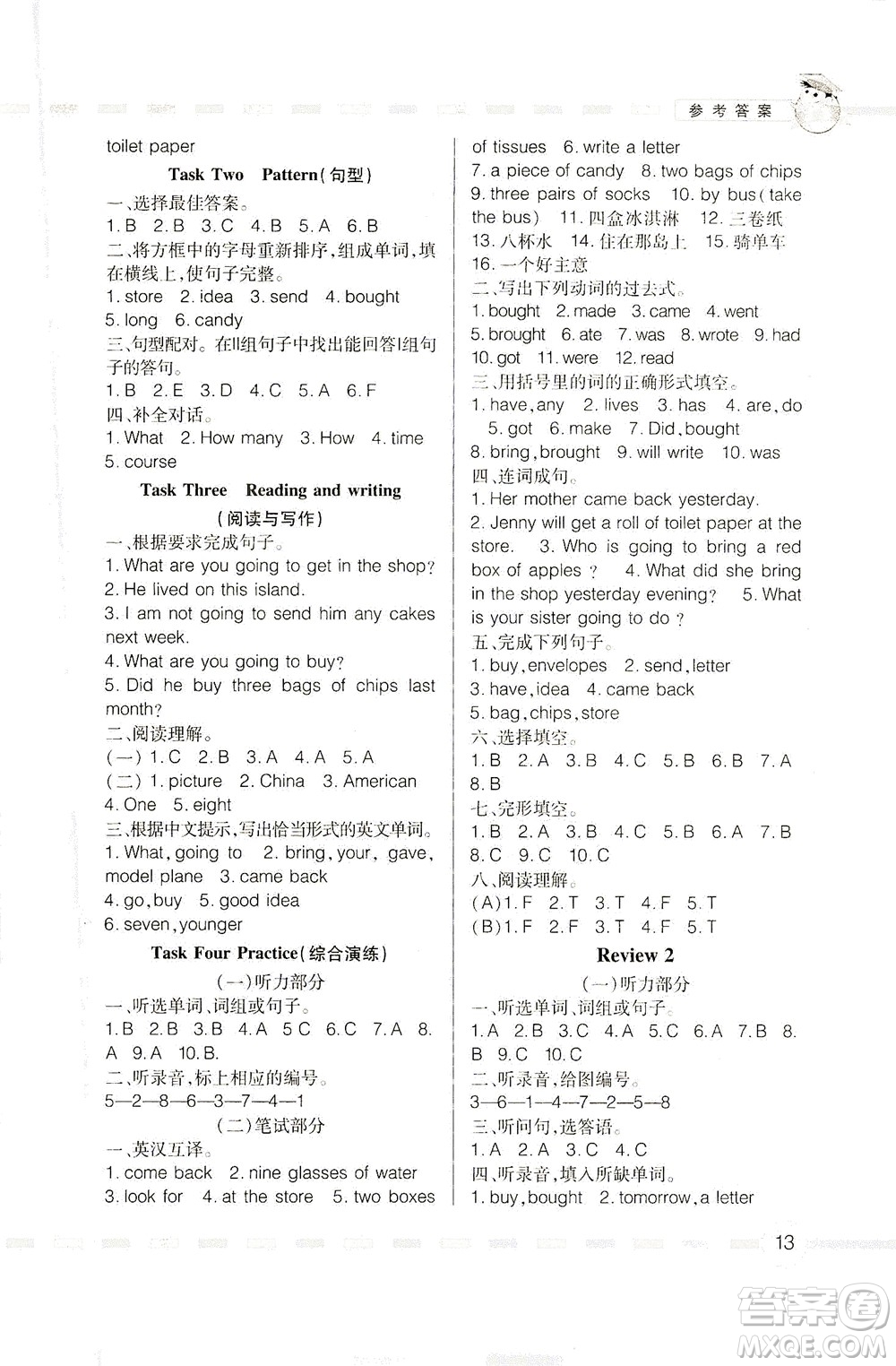 廣東人民出版社2021同步精練英語(yǔ)五年級(jí)下冊(cè)粵人民版答案